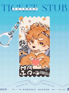 【寄售现货】狗狗掌Maiq丨亚克力挂件票根丨福瑞兽人Furry周边