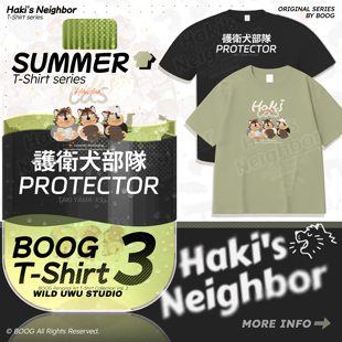 【寄售预售】布哥BOOG丨Haki联名夏季T恤③期丨福瑞兽人Furry周边