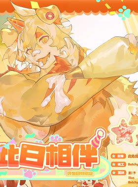 明日方舟吽生贺福瑞兽人同人周边