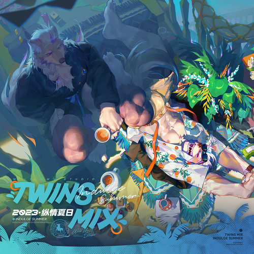 TwinsMix纵情夏日兽人Furry周边