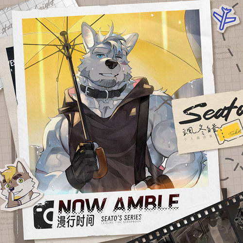 飒冬皓漫行时间兽人Furry周边
