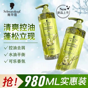 施华蔻生姜洗发水控油蓬松洗发露护发素柔顺洗发液洗头水