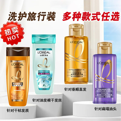 欧莱雅控油丰盈蓬松洗发水