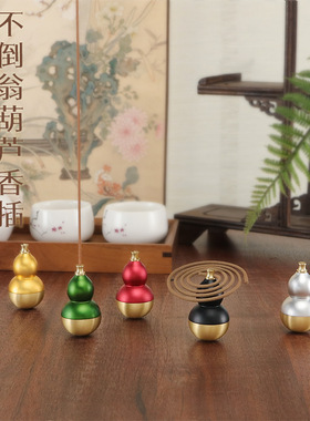 葫芦香插不倒翁手把件铜葫芦桌面创意装饰家居摆件趣味解压工艺品