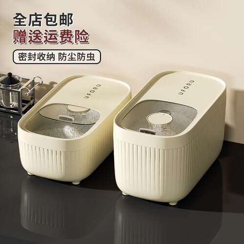 轻奢厨房家用米桶防虫潮密