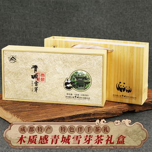 四川成都特产青城茶叶礼盒120g都江堰特色雪芽飘雪茉莉花茶伴手礼