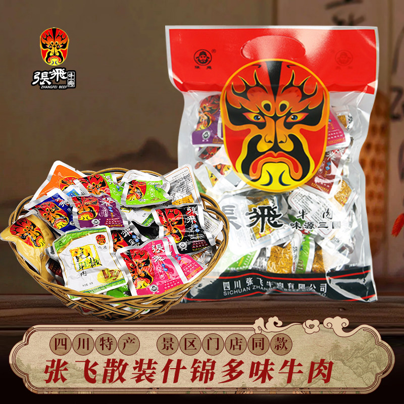 四川特产张飞什锦牛肉225g散装麻辣牛肉干成都休闲香辣味零食小吃