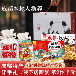 四川成都特产伴手礼狗屎糖纪念品旗舰店款土特色美食小吃零食大全