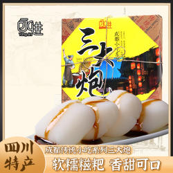 四川特产永进三大炮580g传统糕点心糯米红糖糍粑成都特色小吃零食