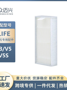 适配ILIFE扫地机器人配件V3P/V3S/V5S/V5 Pro滤芯过滤网海帕耗材