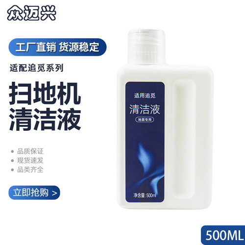 适用于追觅扫地机器人系列地面