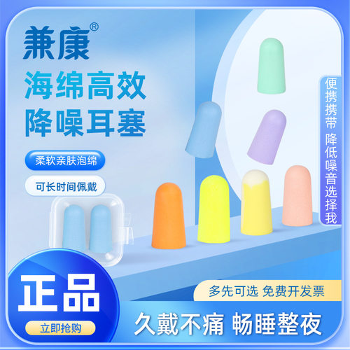 耳塞静音睡眠级隔音睡觉防噪音
