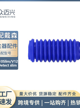 适配Dyson戴森V8/V10Slim吸尘器软管V12 V15Detect slim管子配件