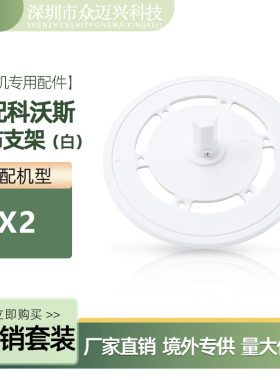 适配科沃斯X2/X2PROX20MNI扫地机