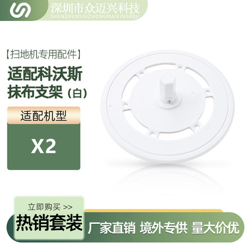 适配科沃斯X2/X2PROX20MNI扫地机