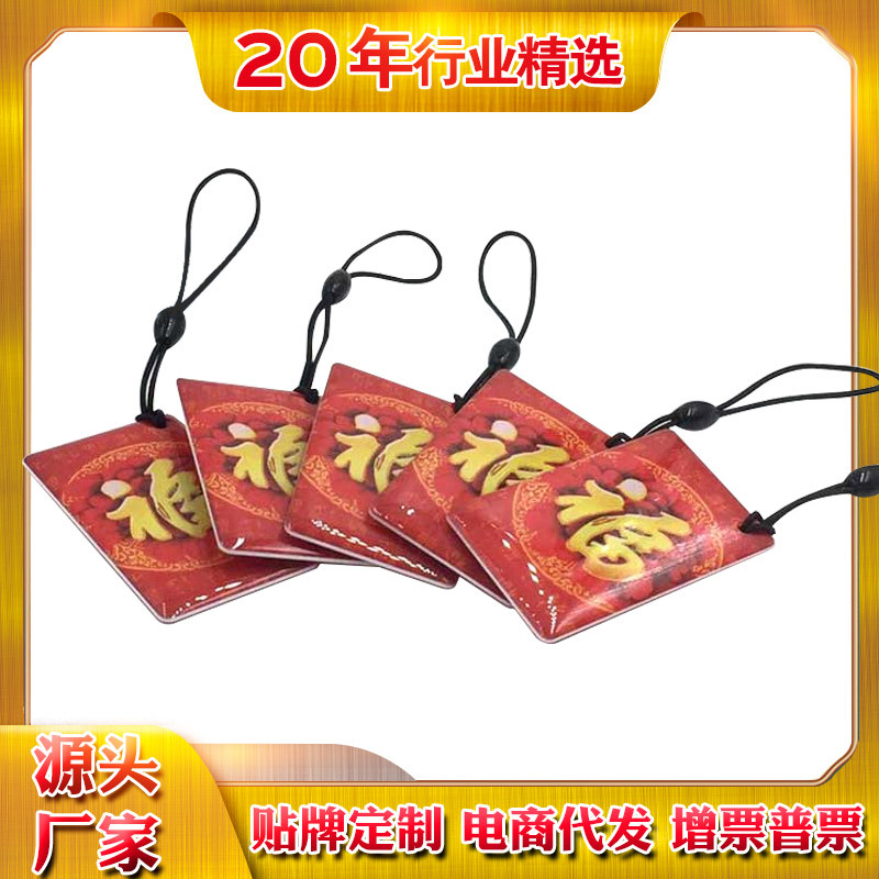 MJK-DJ3ID/IC同价滴胶卡门禁卡配件智能锁具卡扣智能锁配件