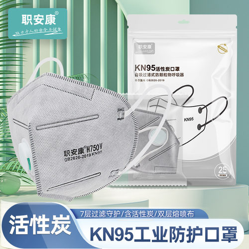 职安康kn95呼吸阀口罩防尘工业