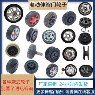 电动门轮子伸缩门通用橡胶轮门排小轮双轴承工厂推拉门滚动轮