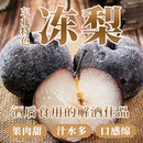新鲜冻梨东北正宗特产梨子高山冻秋梨大黑甜梨苹果梨水果大冻 包邮