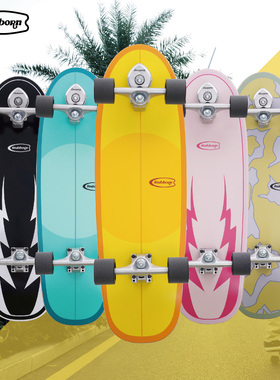 stubborn陆地冲浪板滑板滑雪冲浪免蹬代步初学男生女生专业滑板