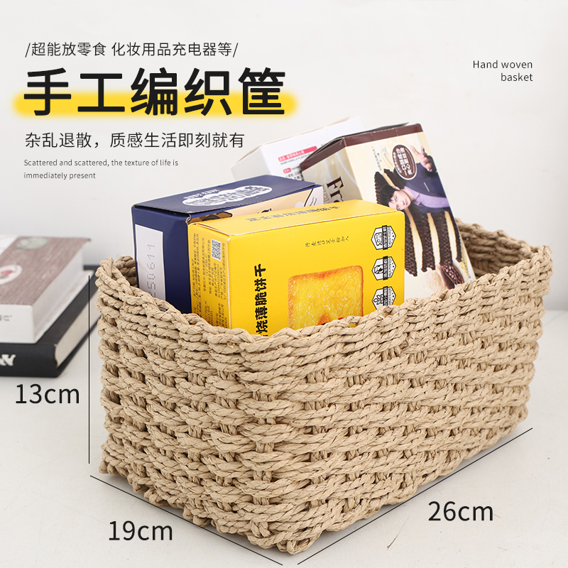 纯手工编织收纳筐桌面茶几卧室办公室整理箱文具护肤品盒杂物篮篓