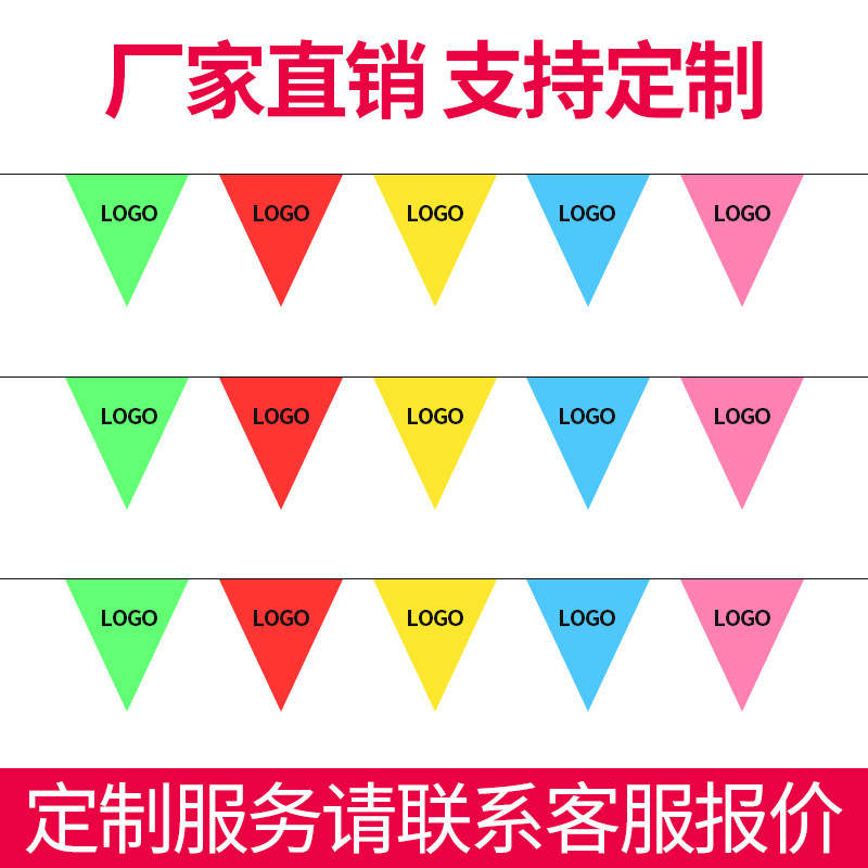 博彩小彩旗户外广告旗氛围旗工程