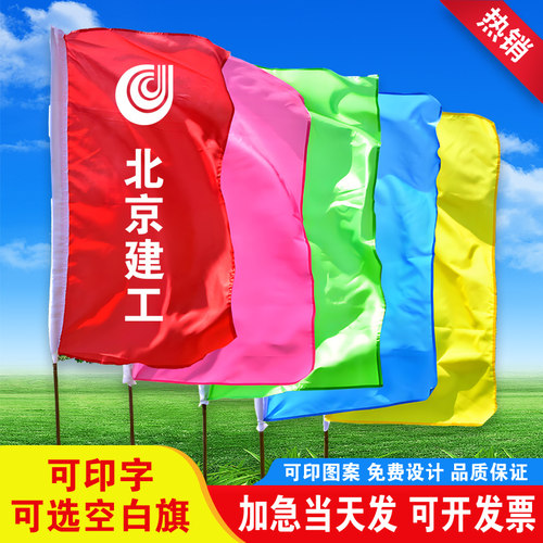 刀旗飘旗五色彩旗型号齐全