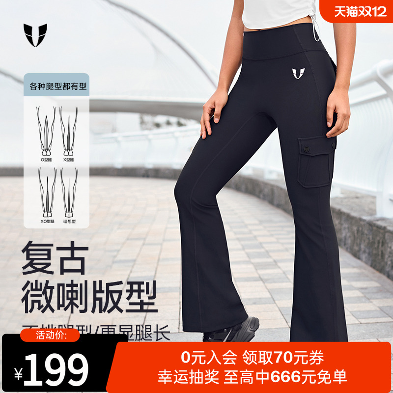 马甲线健身复古微喇长裤
