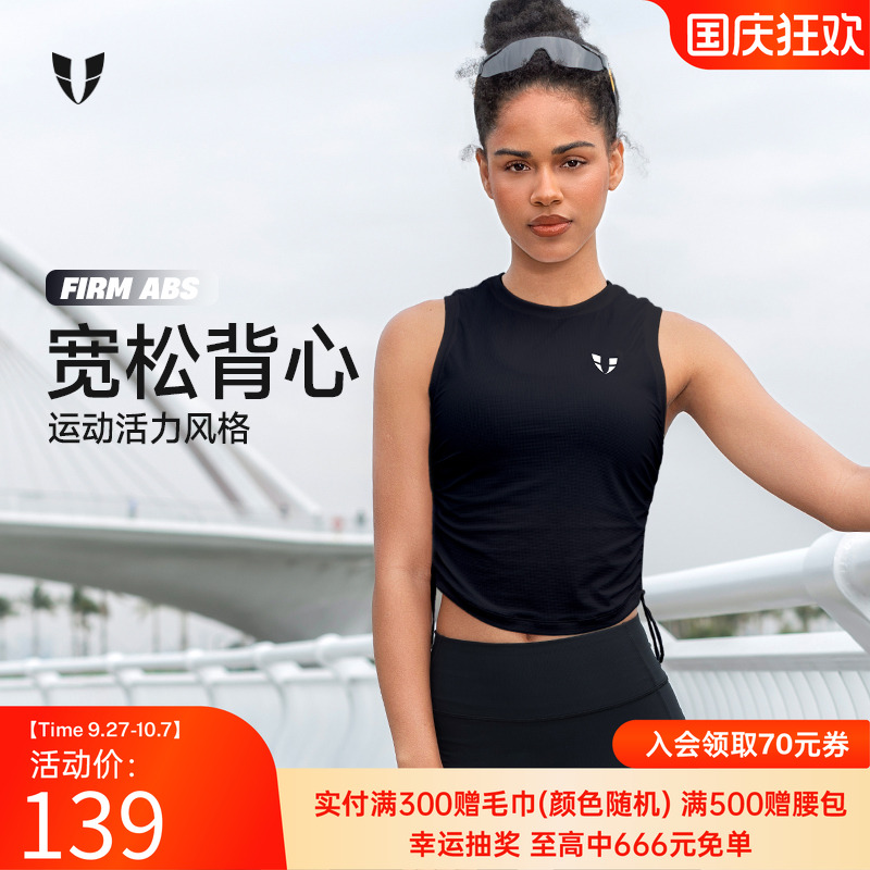 马甲线健身运动抽绳宽松背心