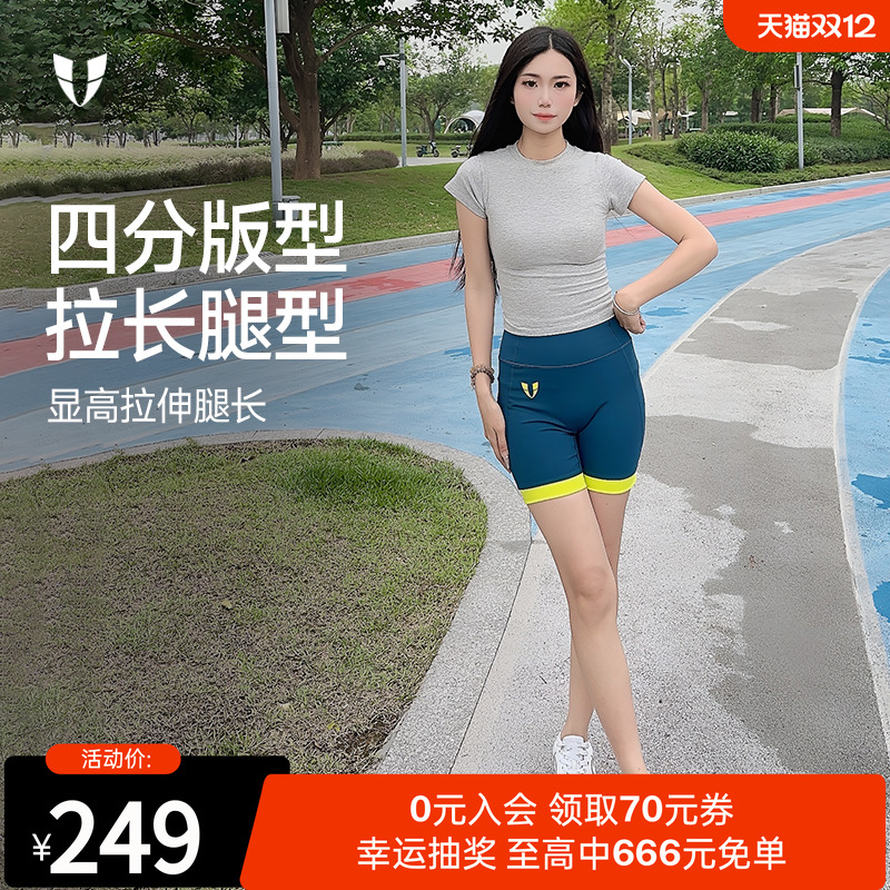 马甲线健身运动撞色四分短裤