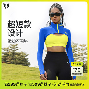 马甲线运动健身短款上衣长袖薄款女户外跑步防晒撞色T恤罩衫春夏