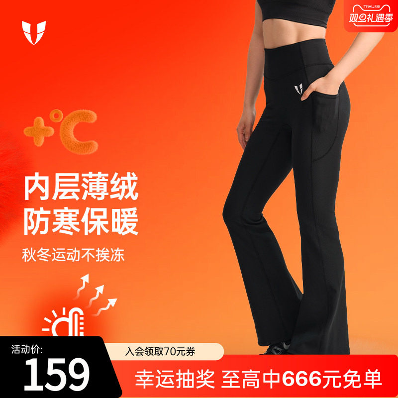 马甲线微喇健身裤女加绒高腰提臀收腹运动长裤户外跑步舒适外穿
