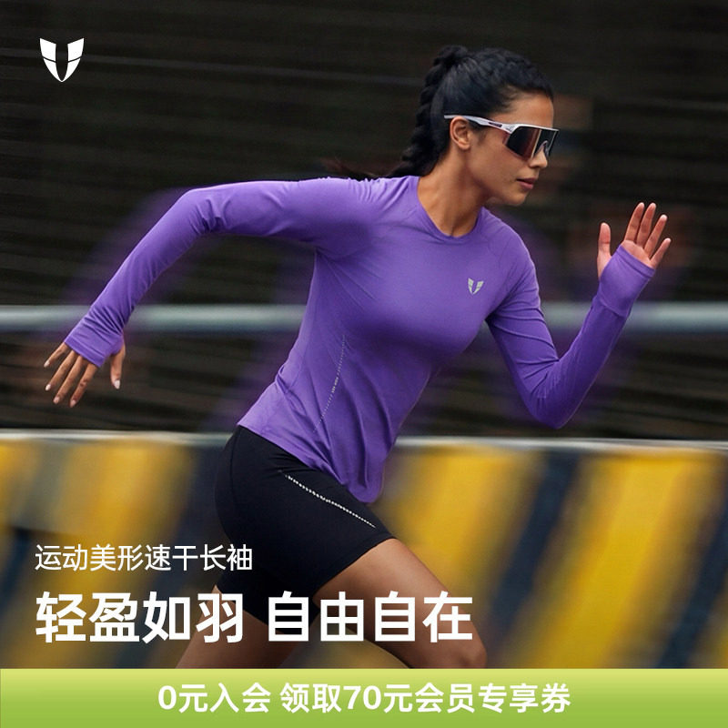 马甲线健身运动长袖t恤女户外跑步训练透气速干防晒修身春夏女款