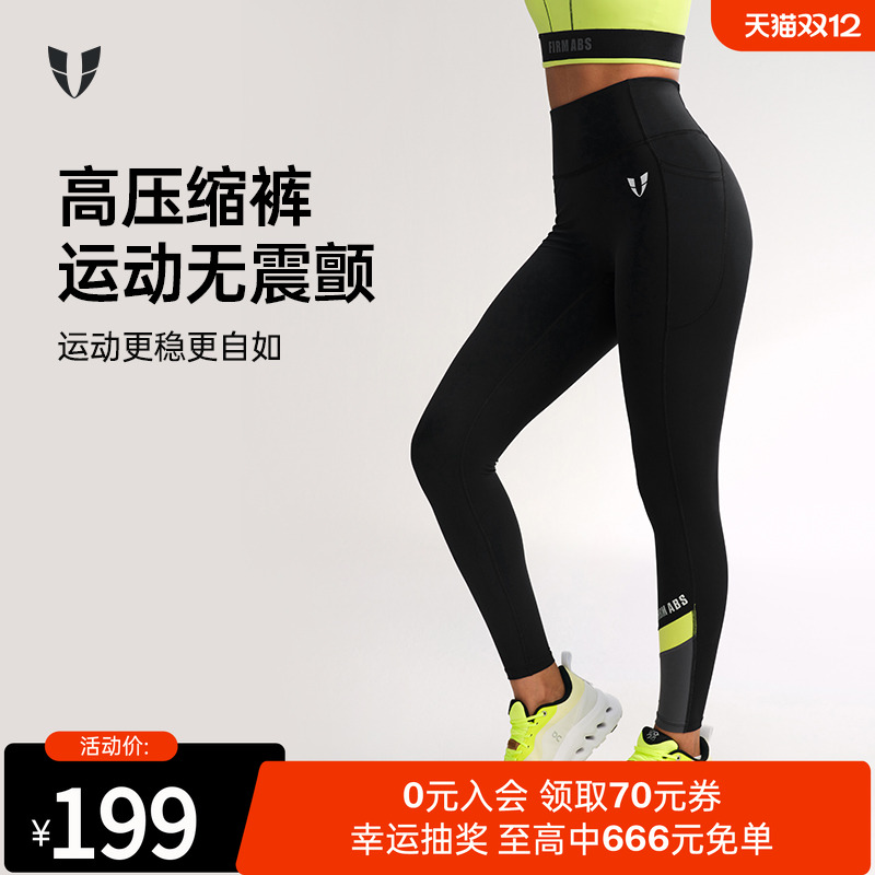 马甲线撞色运动健身长裤