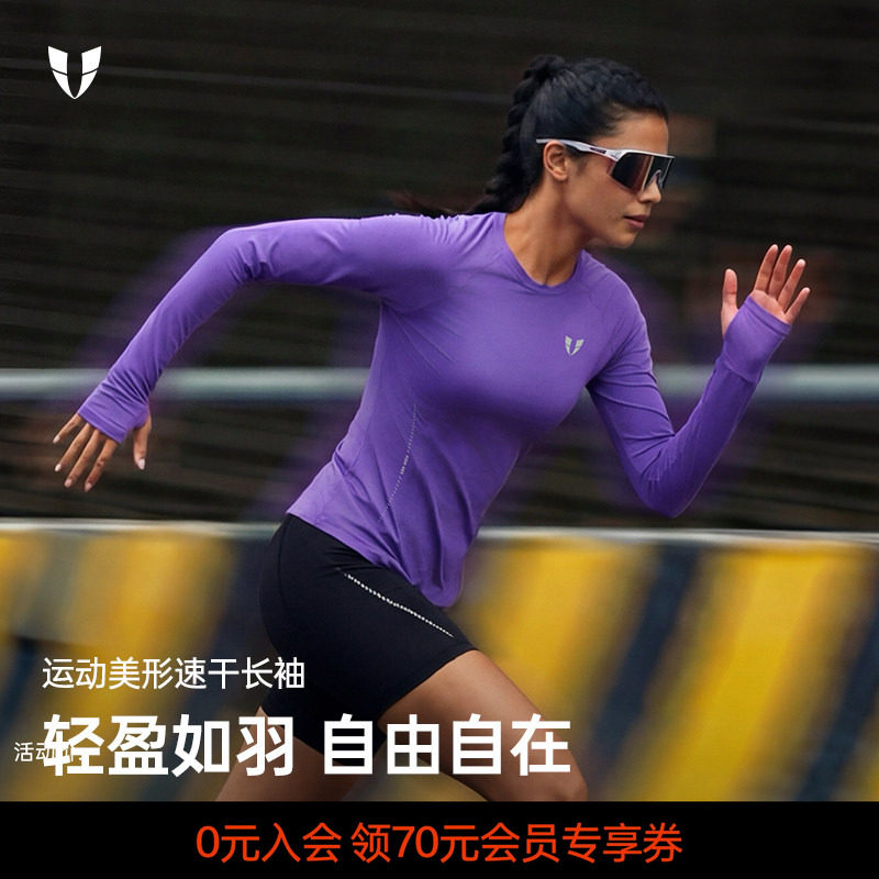 马甲线健身运动长袖t恤女户外跑步训练透气速干防晒修身春夏女款