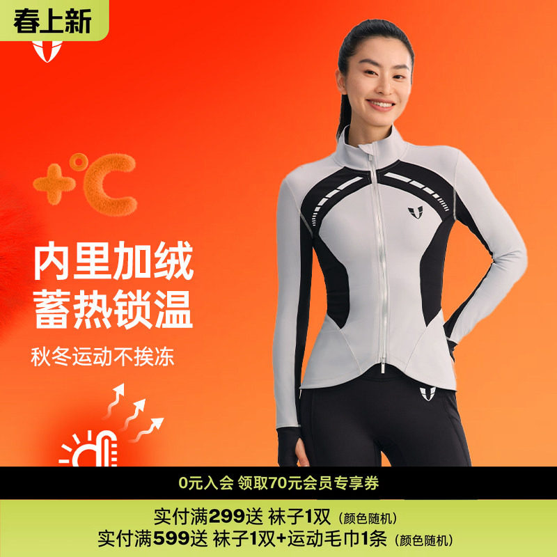 马甲线加绒运动外套女户外跑步防风长袖秋冬瑜伽服紧身衣2025新款