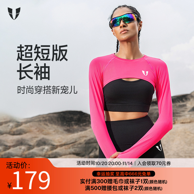 马甲线健身运动防晒披肩长袖圆领女上衣训练跑步瑜伽服夏季百搭