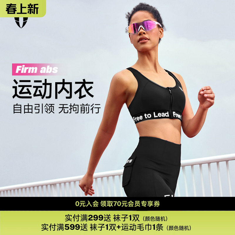 马甲线健身拉链运动内衣户外马拉松跑步专用衣服文胸防震背心女