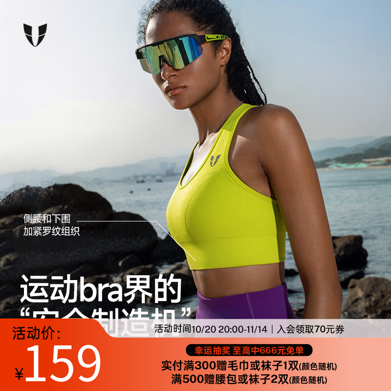 马甲线运动马拉松健身紧身内衣户外跑步防震美背透气背心女士上衣