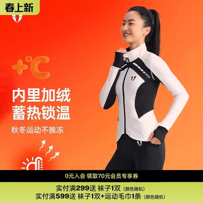 马甲线加绒运动外套女户外跑步防风长袖秋冬瑜伽服紧身衣2025新款