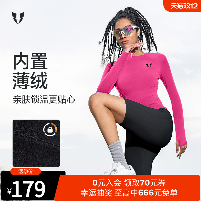 马甲线加绒长袖吸汗透气防晒