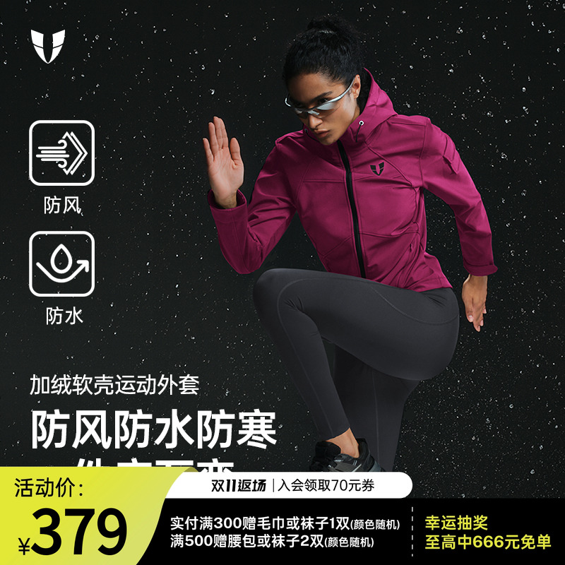 马甲线长袖软壳加绒修身女款外套