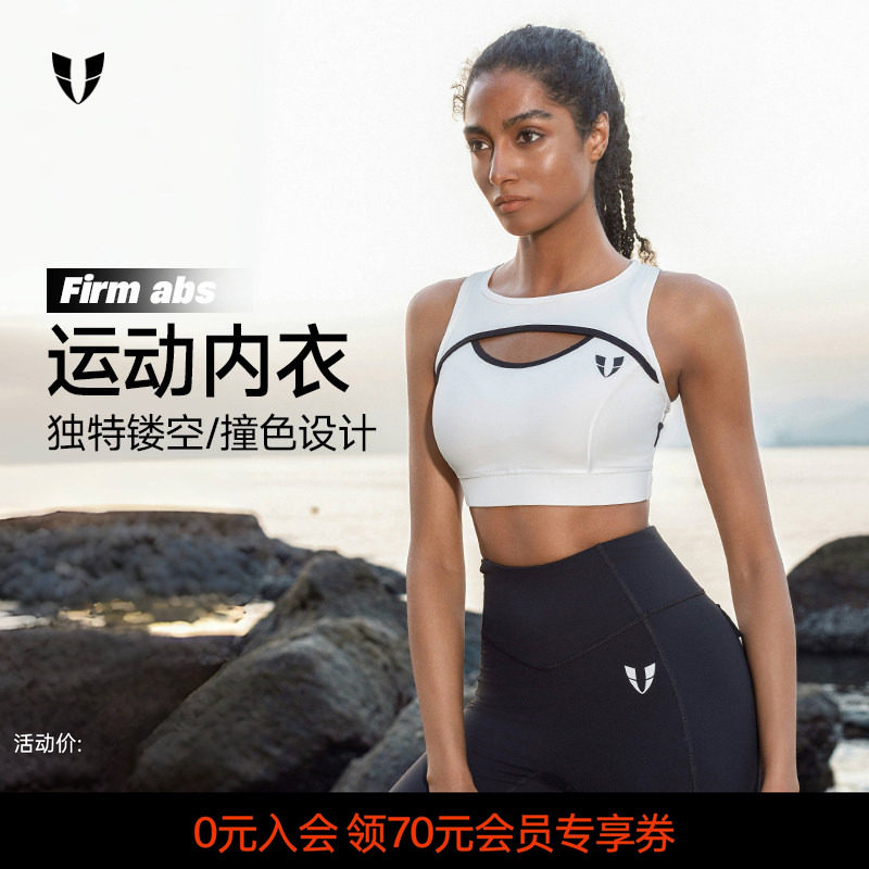 马甲线健身运动撞色背心内衣防下垂胸垫跑步马拉松瑜伽防震美背女,运动服/休闲服装,运动文胸,淘宝优惠券,粉丝福利购,淘宝优惠卷