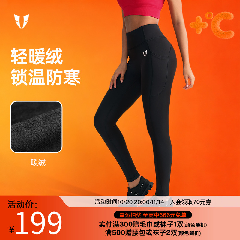 马甲线瑜伽健身裤运动加绒紧身长裤秋冬运动显瘦户外跑步裤子外穿