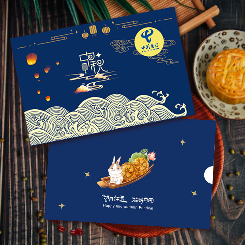 中秋节高档贺卡定制logo商务ins中秋教师节祝福小卡片邀请函2023
