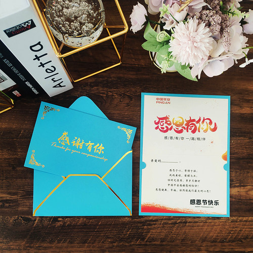 员工生日感恩贺卡周年感谢定制 端午节祝福贺卡片邀请函信封logo