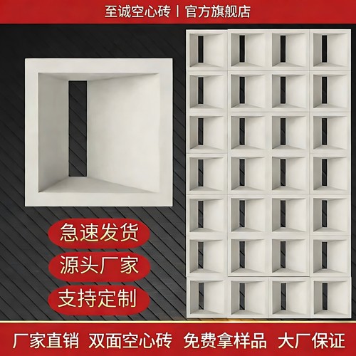 至诚空心砖网红轻质发泡陶瓷