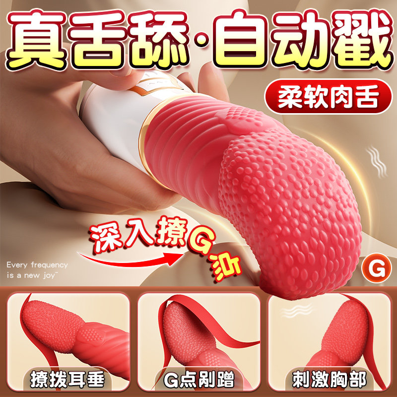 自慰器女性高潮神器夫妻共用成人玩具情趣用品口爱花样舌吻震动棒