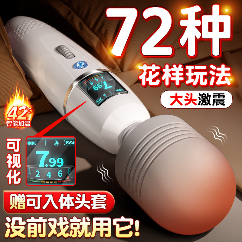 震动棒自慰器女性专用按摩振动成人小玩具阴蒂强震情趣女用品av棒