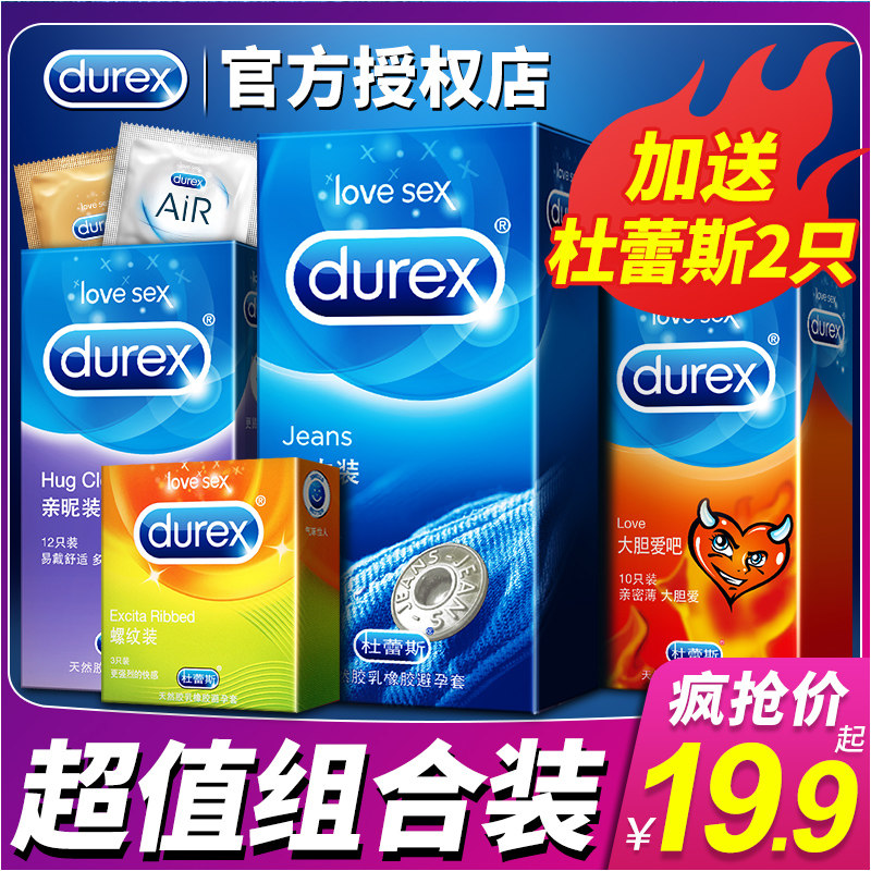 杜蕾斯超薄避孕套男持久0.01情趣安全套女高潮带刺螺纹大颗粒正品|ruв категории ОТК лекарств/медицинское оборудование/МФПР товаров, МФПР товаров, презерватив - от Buy2taobao.com для оказания профессиональной услуги покупки агента Taobao